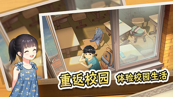 中国式家长内置菜单版截图 中国式家长内置菜单版截图