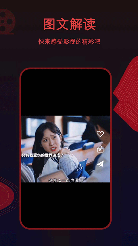 荐片安全版截图 荐片安全版截图