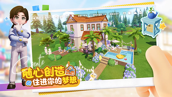 心动小镇官服正版截图 心动小镇官服正版截图