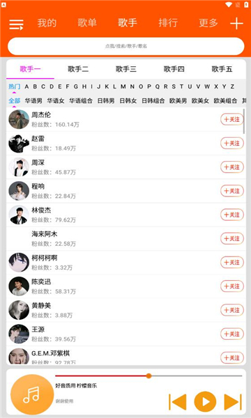 柠檬音乐去广告版截图 柠檬音乐去广告版截图
