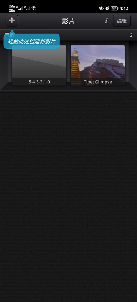 cutecut2024最新版截图 cutecut2024最新版截图