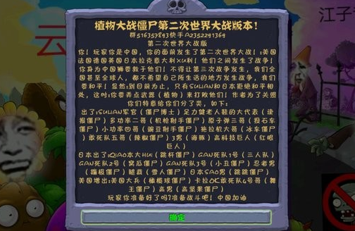 植物大战僵尸二战版截图 植物大战僵尸二战版截图