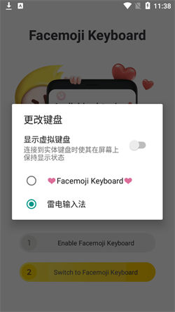 facemoji截图 facemoji截图