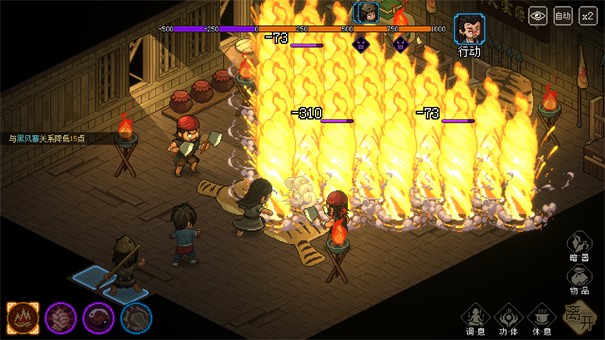 大侠立志传截图 大侠立志传截图