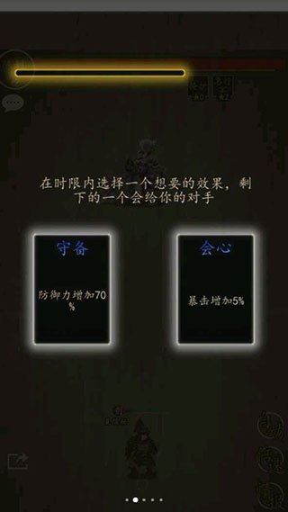 招降三国手机版截图 招降三国手机版截图