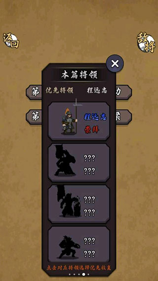 招降三国最新版截图 招降三国最新版截图