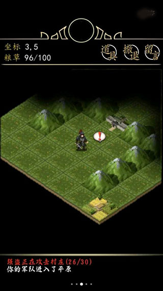 招降三国最新版截图 招降三国最新版截图