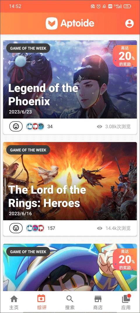 aptoide安卓正版apk截图 aptoide安卓正版apk截图