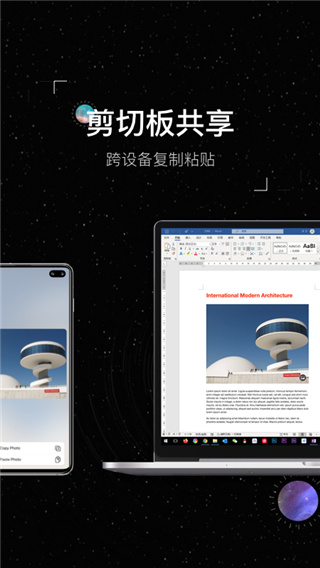 虫洞wormhole正版截图 虫洞wormhole正版截图