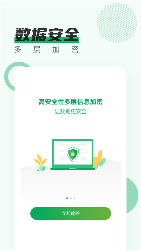 青椒云电脑正版截图 青椒云电脑正版截图