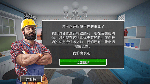 房产达人手机版截图 房产达人手机版截图