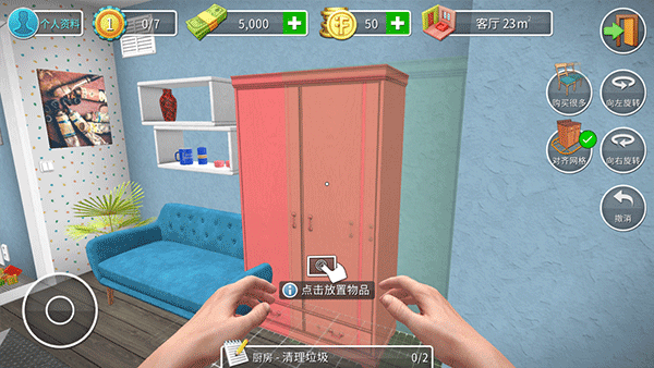 房产达人手机版截图 房产达人手机版截图