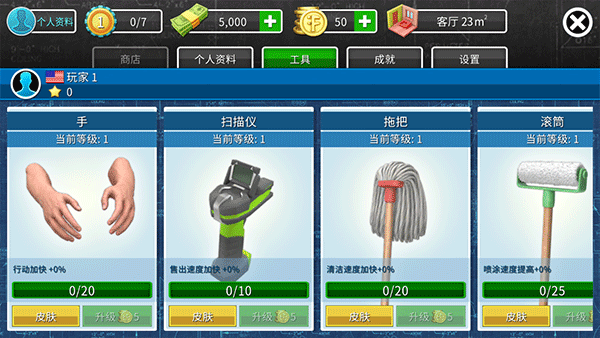 房产达人手机版截图 房产达人手机版截图