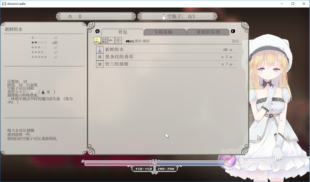 AliceinCradle截图 AliceinCradle截图