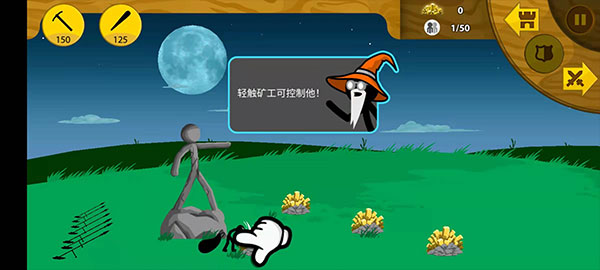 火柴人战争荣耀修改器版截图