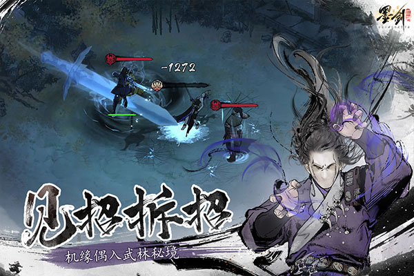 墨剑江湖最新版截图 墨剑江湖最新版截图