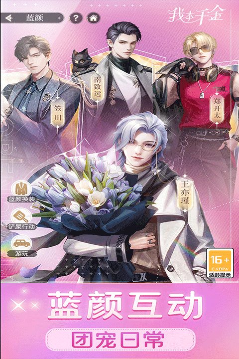 我本千金截图 我本千金截图