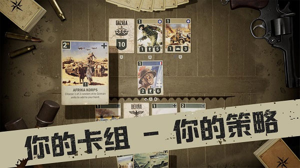 KARDS手游版截图 KARDS手游版截图