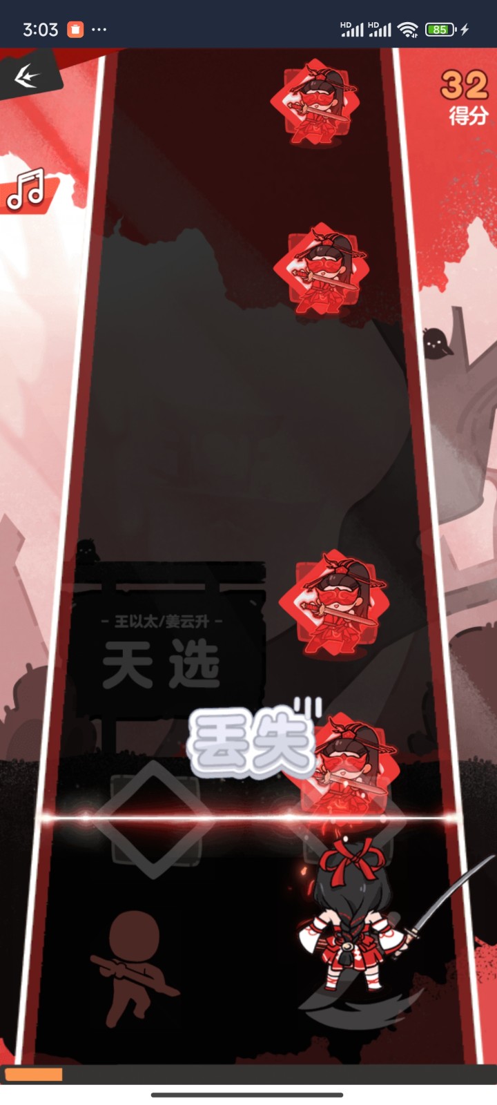 劫着奏乐劫着舞截图 劫着奏乐劫着舞截图