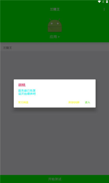 PUBG兰陵王弱网截图 PUBG兰陵王弱网截图