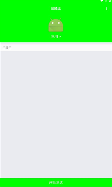 PUBG兰陵王弱网截图 PUBG兰陵王弱网截图