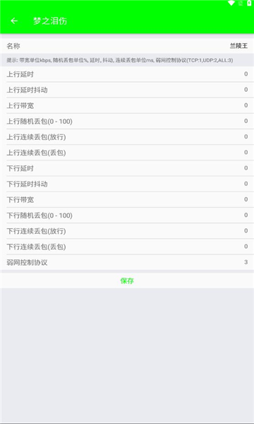 PUBG兰陵王弱网截图 PUBG兰陵王弱网截图