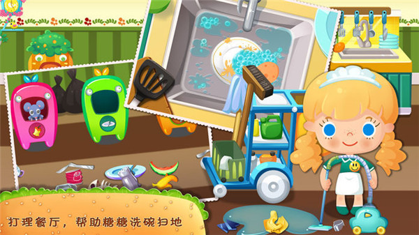 糖糖餐厅最新版截图 糖糖餐厅最新版截图