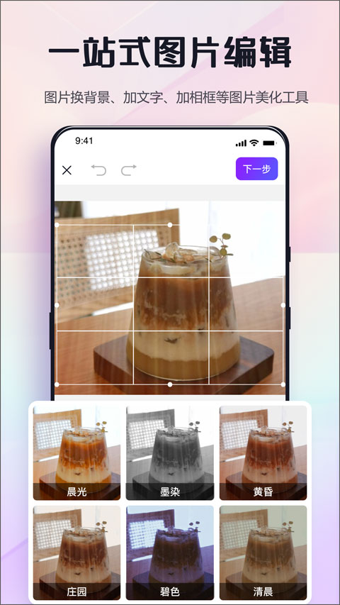 改图鸭Pro解锁版截图 改图鸭Pro解锁版截图