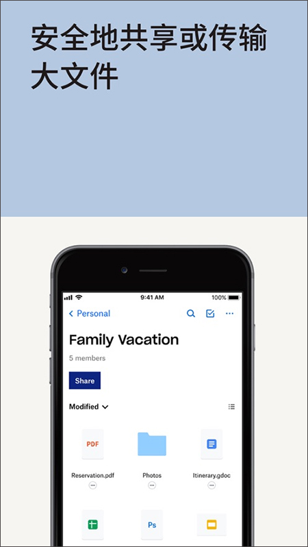 Dropbox免费空间版截图