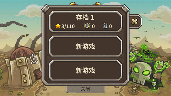 王国保卫战前线截图 王国保卫战前线截图