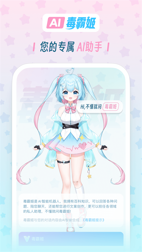 毒霸姫手机版截图 毒霸姫手机版截图