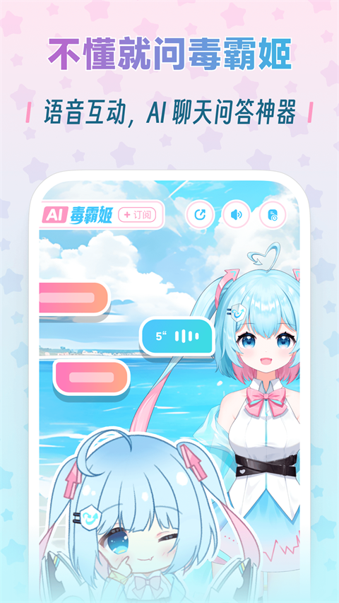 毒霸姫手机版截图 毒霸姫手机版截图