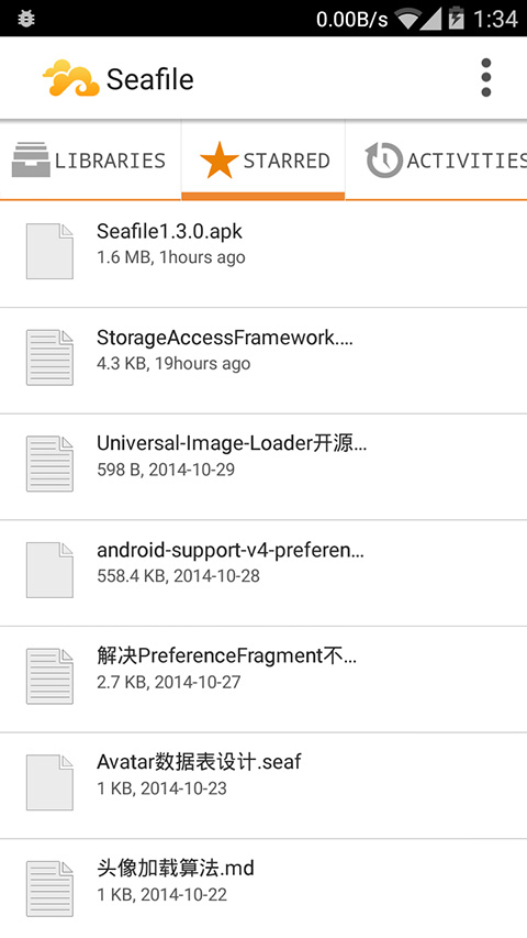 seafile社区版截图