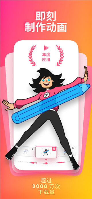 flipaclip2024最新版截图