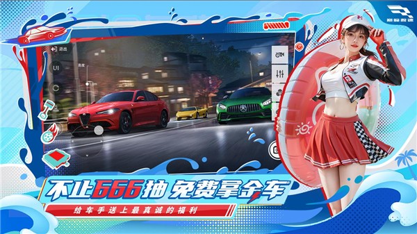 巅峰极速正版截图 巅峰极速正版截图