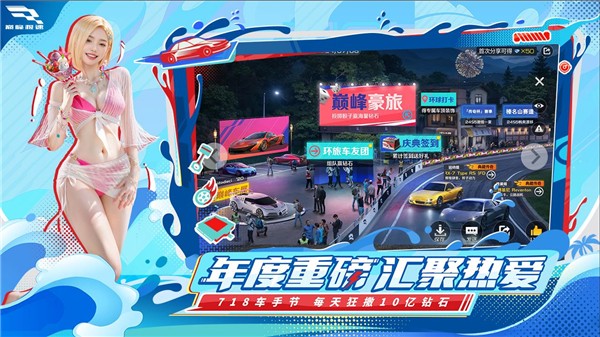 巅峰极速正版截图 巅峰极速正版截图