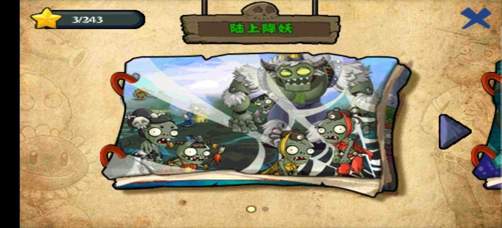 PVZ中国西游版截图 PVZ中国西游版截图