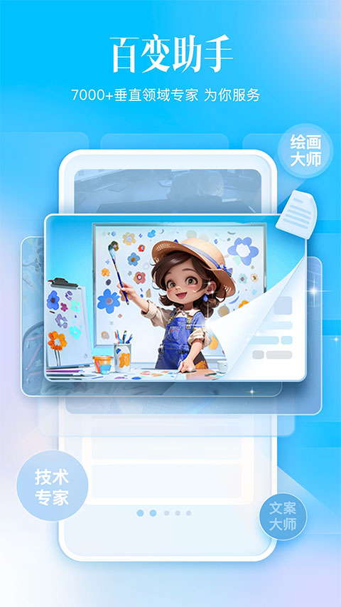 讯飞星火最新版截图 讯飞星火最新版截图