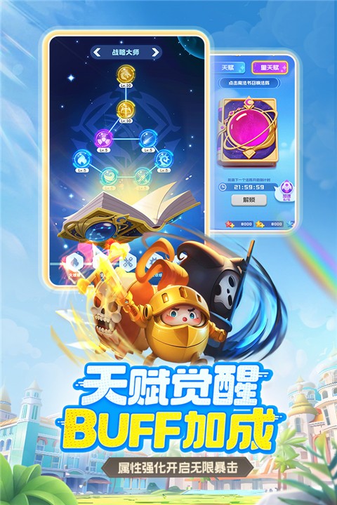 球球英雄自动挂机免费版截图 球球英雄自动挂机免费版截图