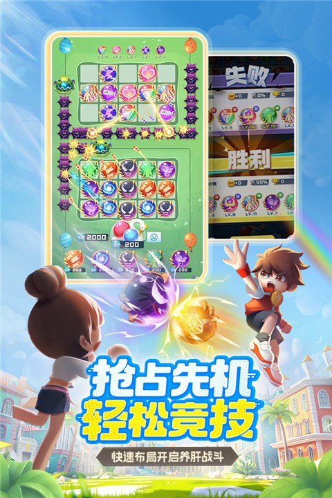 球球英雄全部解锁满级版截图 球球英雄全部解锁满级版截图