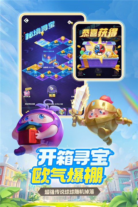 球球英雄全部解锁满级版截图 球球英雄全部解锁满级版截图