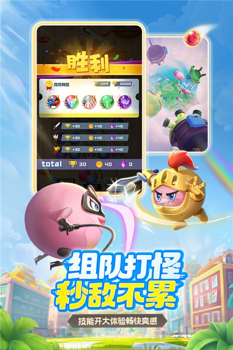 球球英雄全部解锁满级版截图 球球英雄全部解锁满级版截图