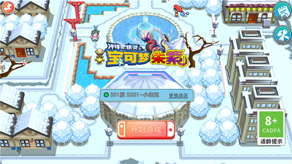 宝可梦朱紫截图 宝可梦朱紫截图