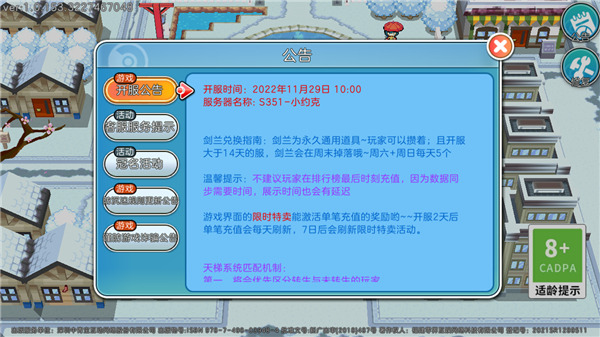 宝可梦朱紫截图 宝可梦朱紫截图