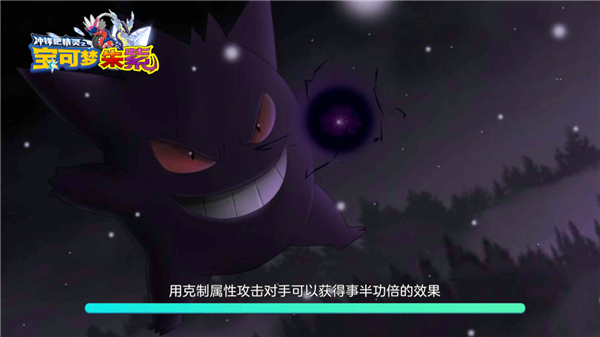 宝可梦朱紫正版截图 宝可梦朱紫正版截图