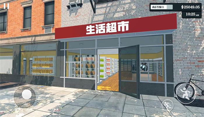 超市经营模拟器截图 超市经营模拟器截图