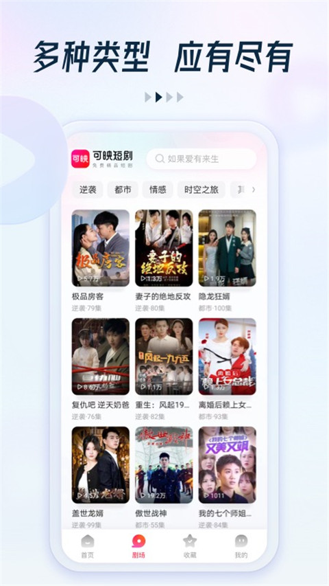 趣看看短剧截图 趣看看短剧截图