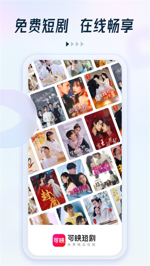 趣看看短剧免费版截图 趣看看短剧免费版截图
