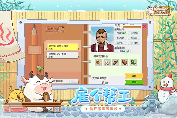 奶牛镇的小时光内置mod版截图 奶牛镇的小时光内置mod版截图
