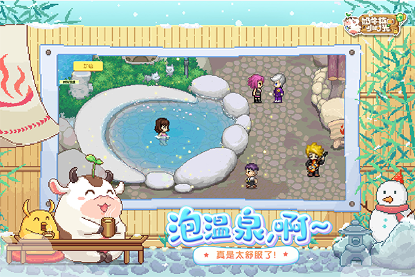 奶牛镇的小时光内置mod版截图 奶牛镇的小时光内置mod版截图